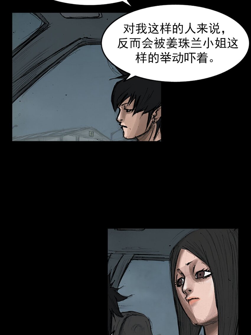 🍱胜券在握 第127话 上 第34页