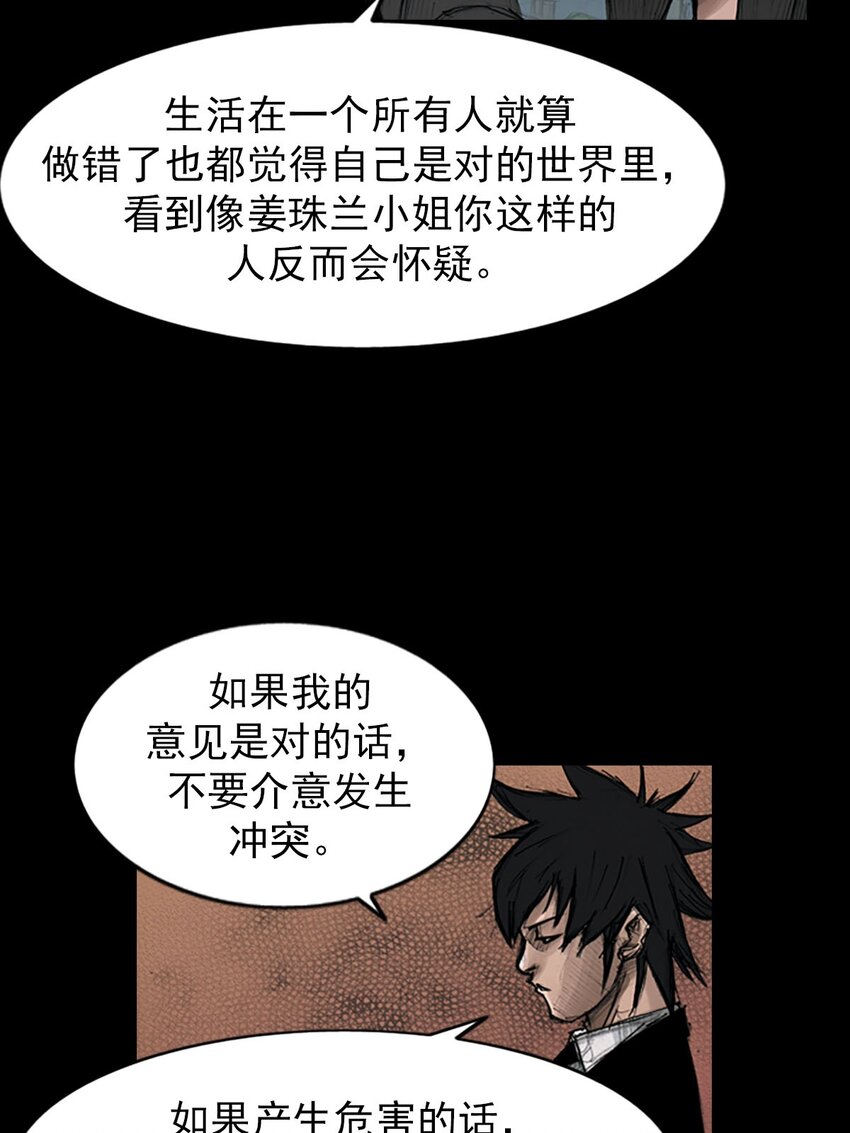 🍱胜券在握 第127话 上 第35页