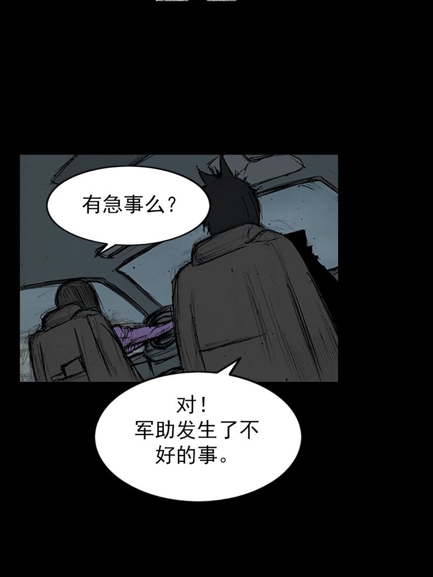 🍱胜券在握 第127话 上 第37页