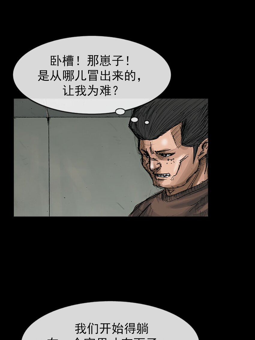 🍱胜券在握 第127话 上 第8页