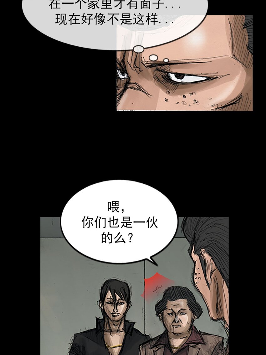 🍱胜券在握 第127话 上 第9页