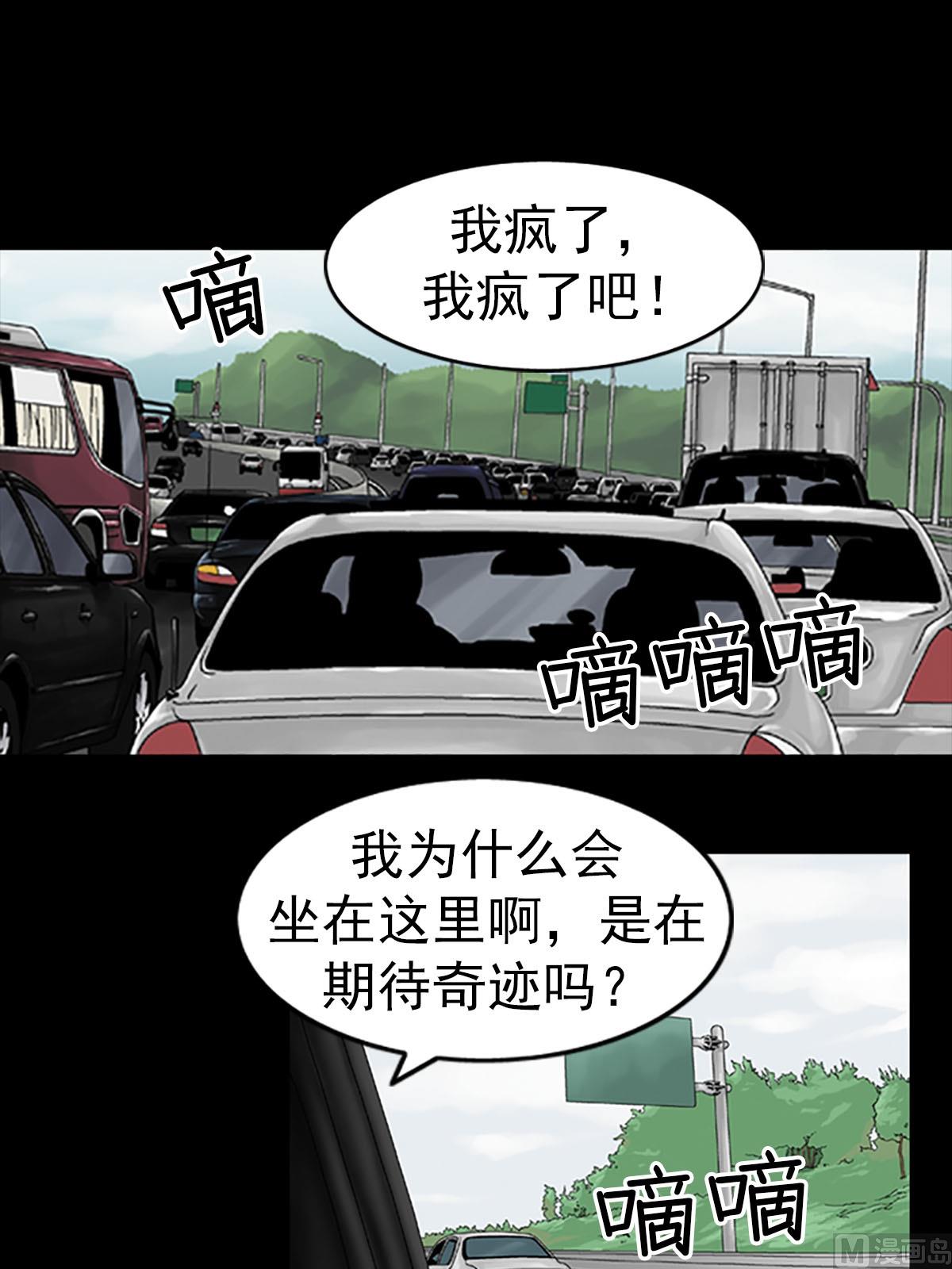 🍱胜券在握 第13话下 第10页
