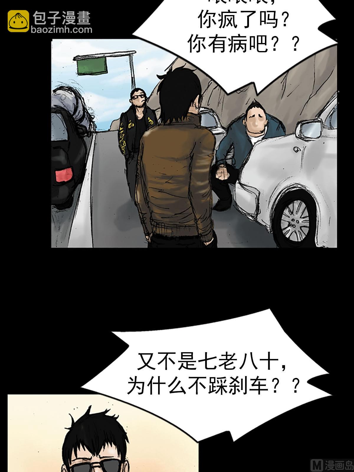 🍱胜券在握 第13话下 第18页
