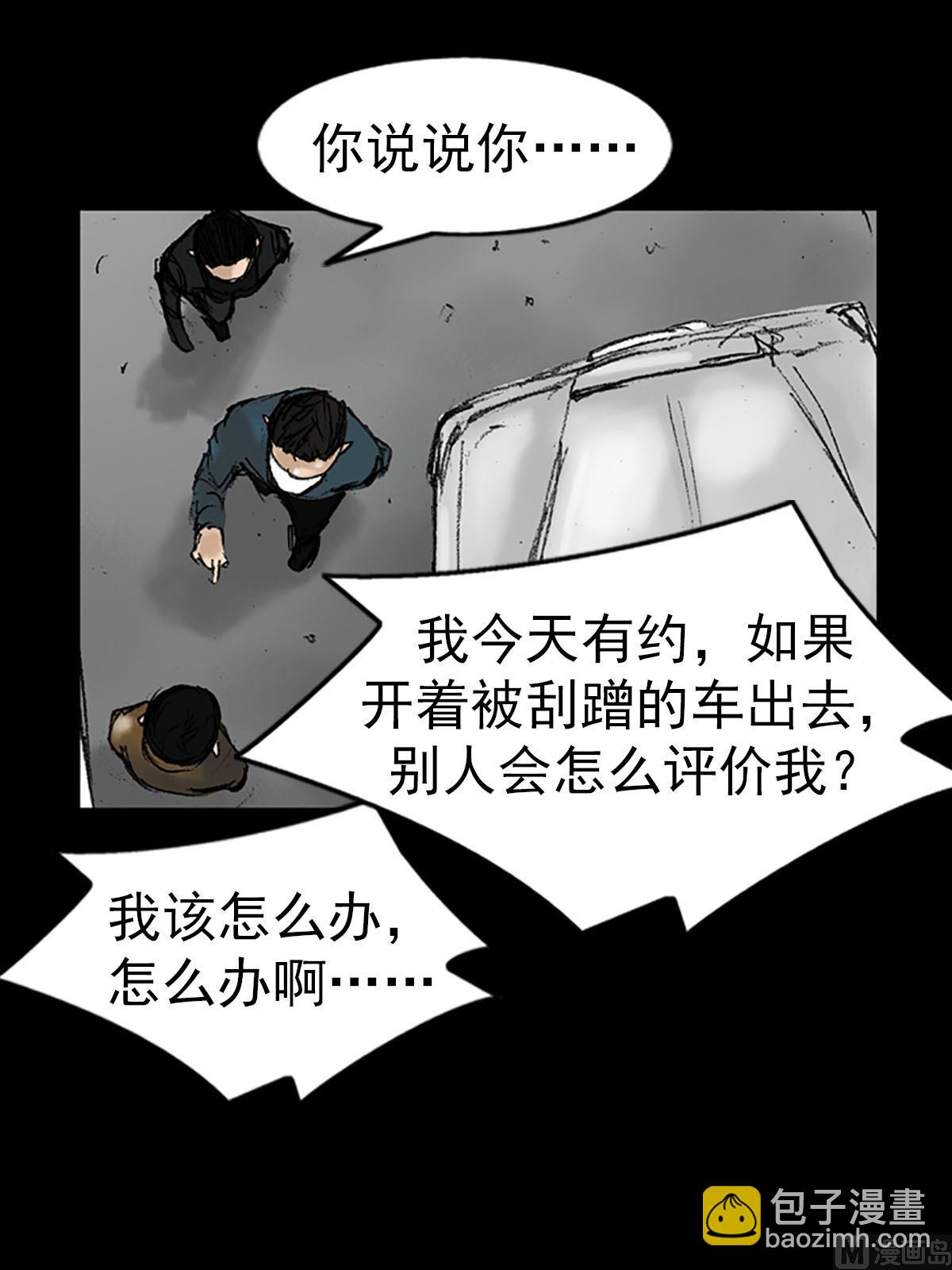 🍱胜券在握 第13话下 第20页