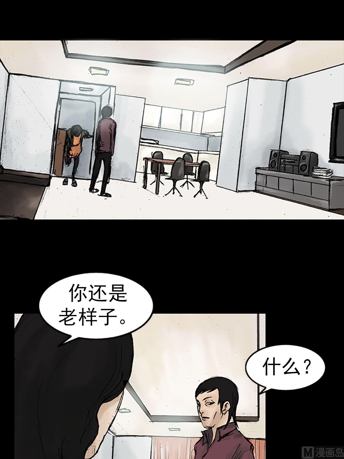 🍱胜券在握 第13话下 第24页