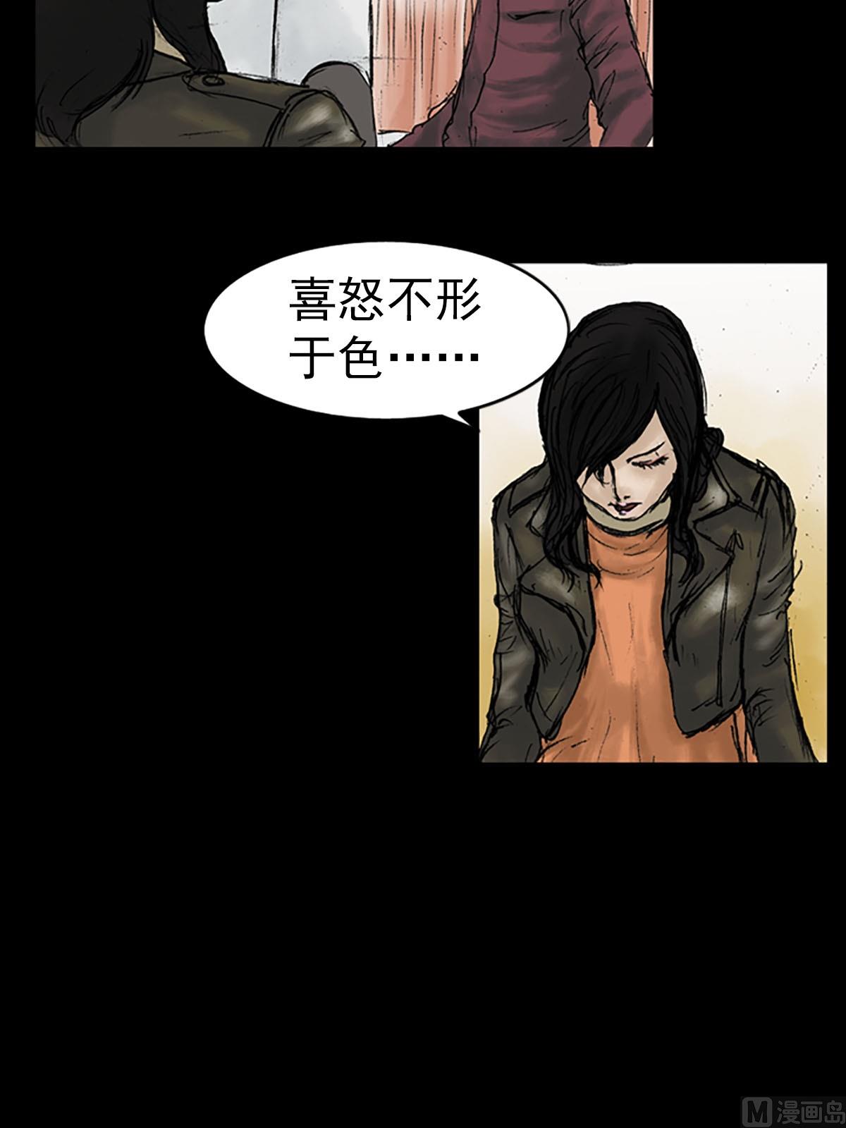 🍱胜券在握 第13话下 第25页