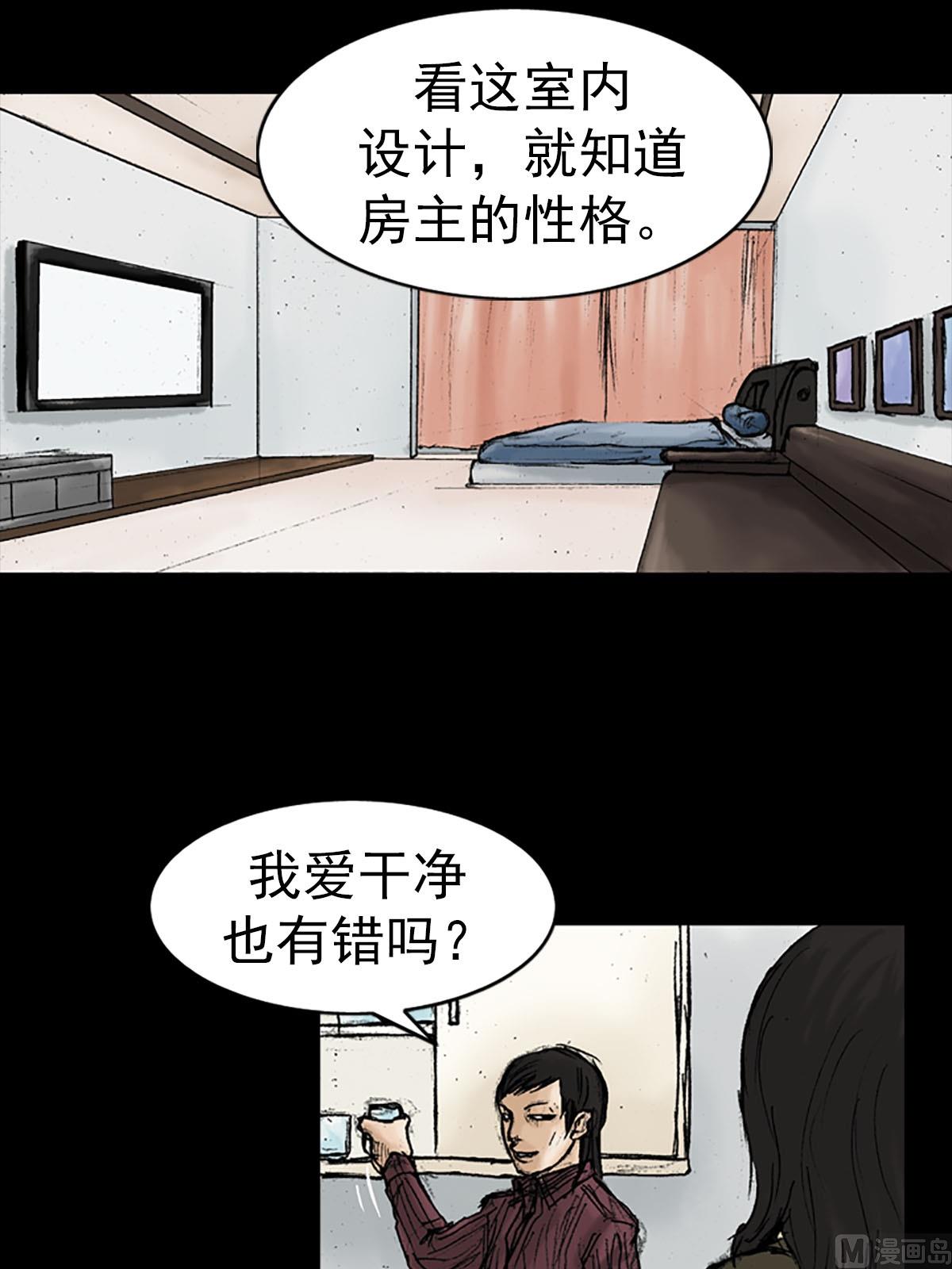 🍱胜券在握 第13话下 第26页