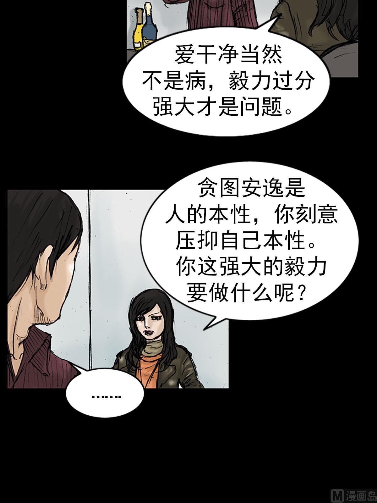 🍱胜券在握 第13话下 第27页