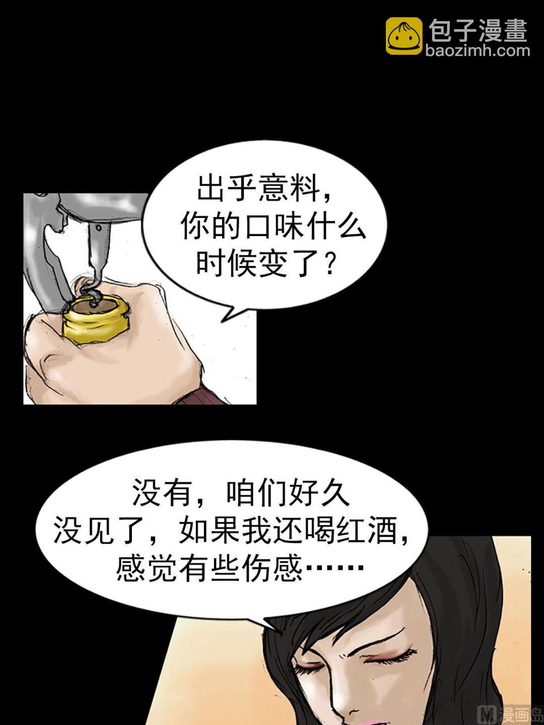 🍱胜券在握 第13话下 第29页