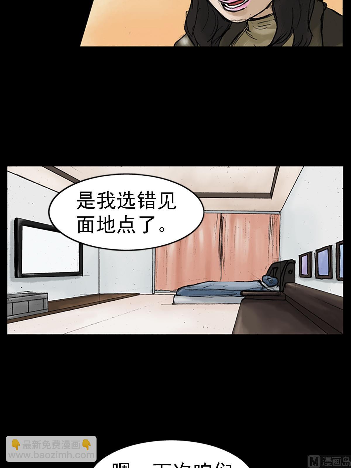 🍱胜券在握 第13话下 第30页