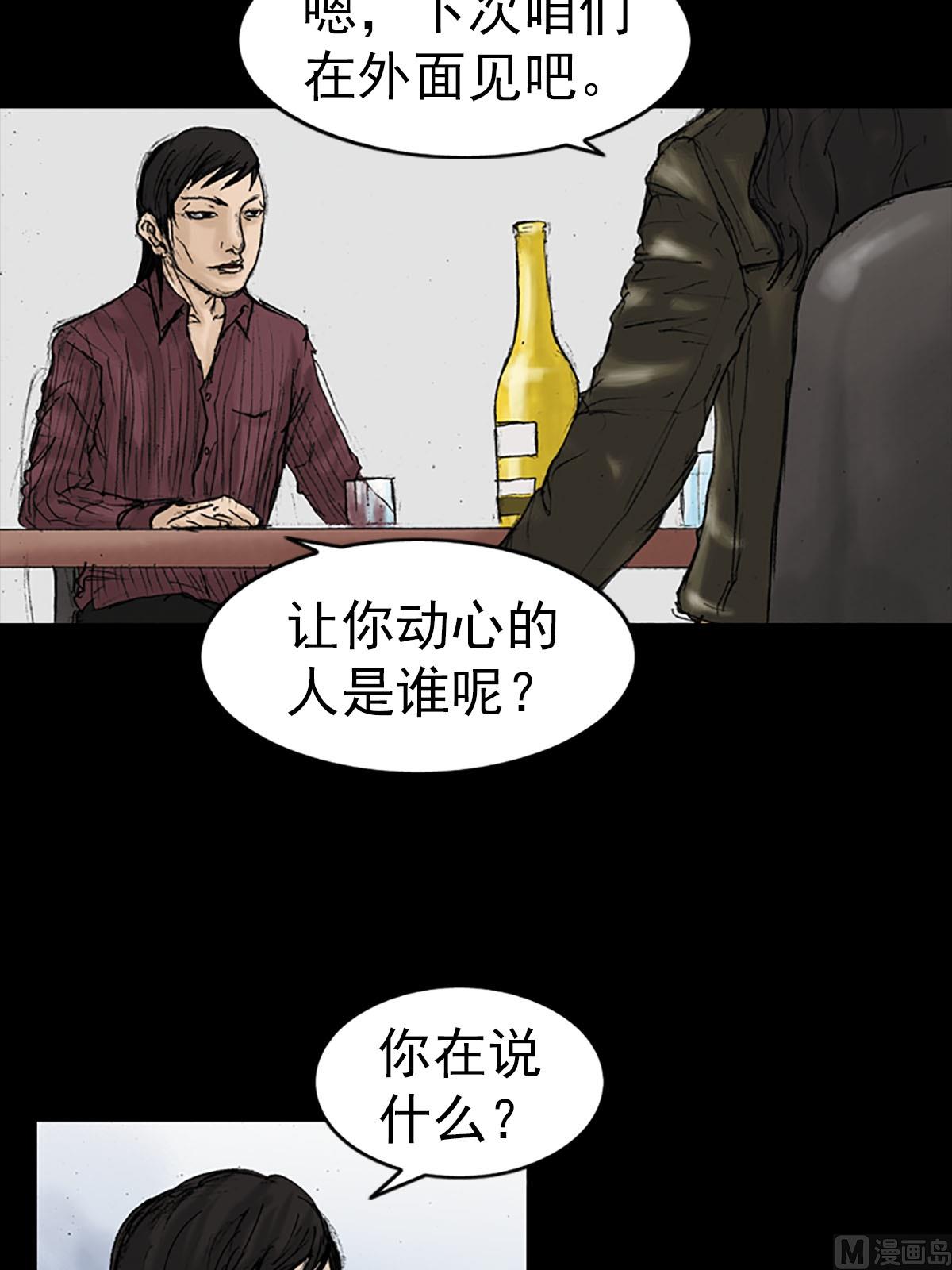 🍱胜券在握 第13话下 第31页