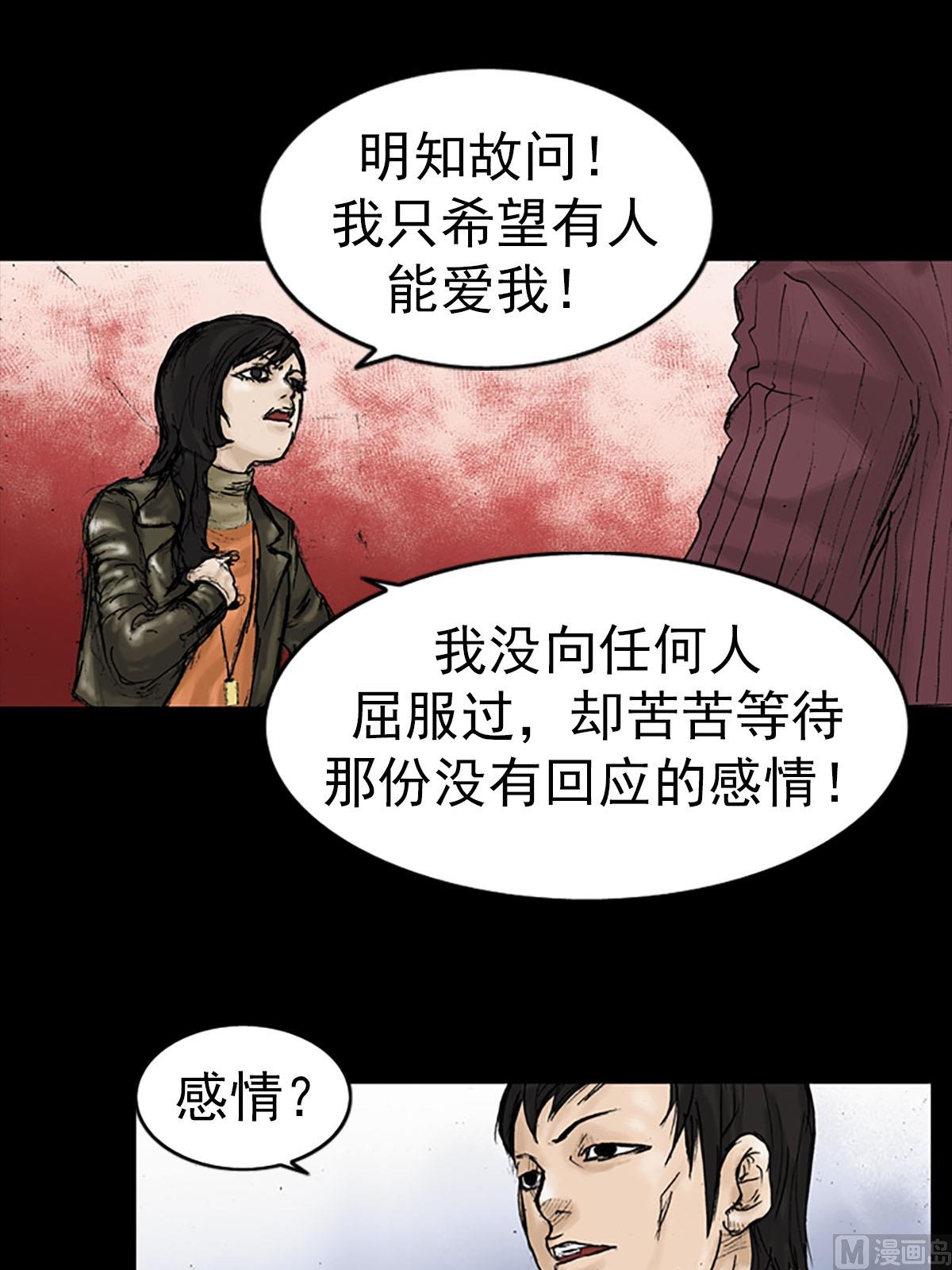 🍱胜券在握 第13话下 第33页