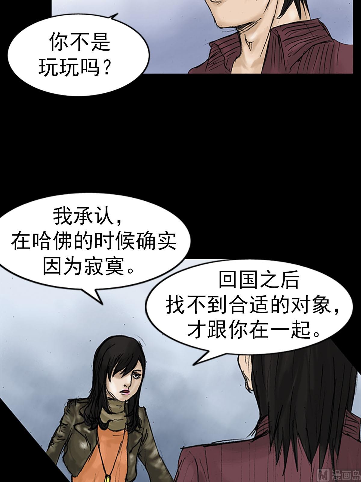 🍱胜券在握 第13话下 第34页