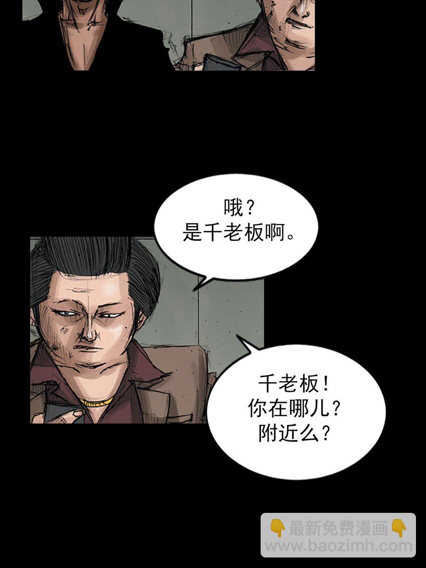 🍱胜券在握 第128话 上 第10页