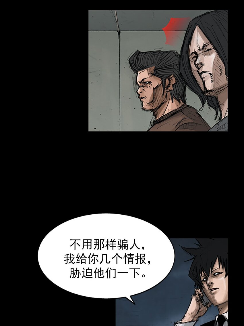 🍱胜券在握 第128话 上 第11页