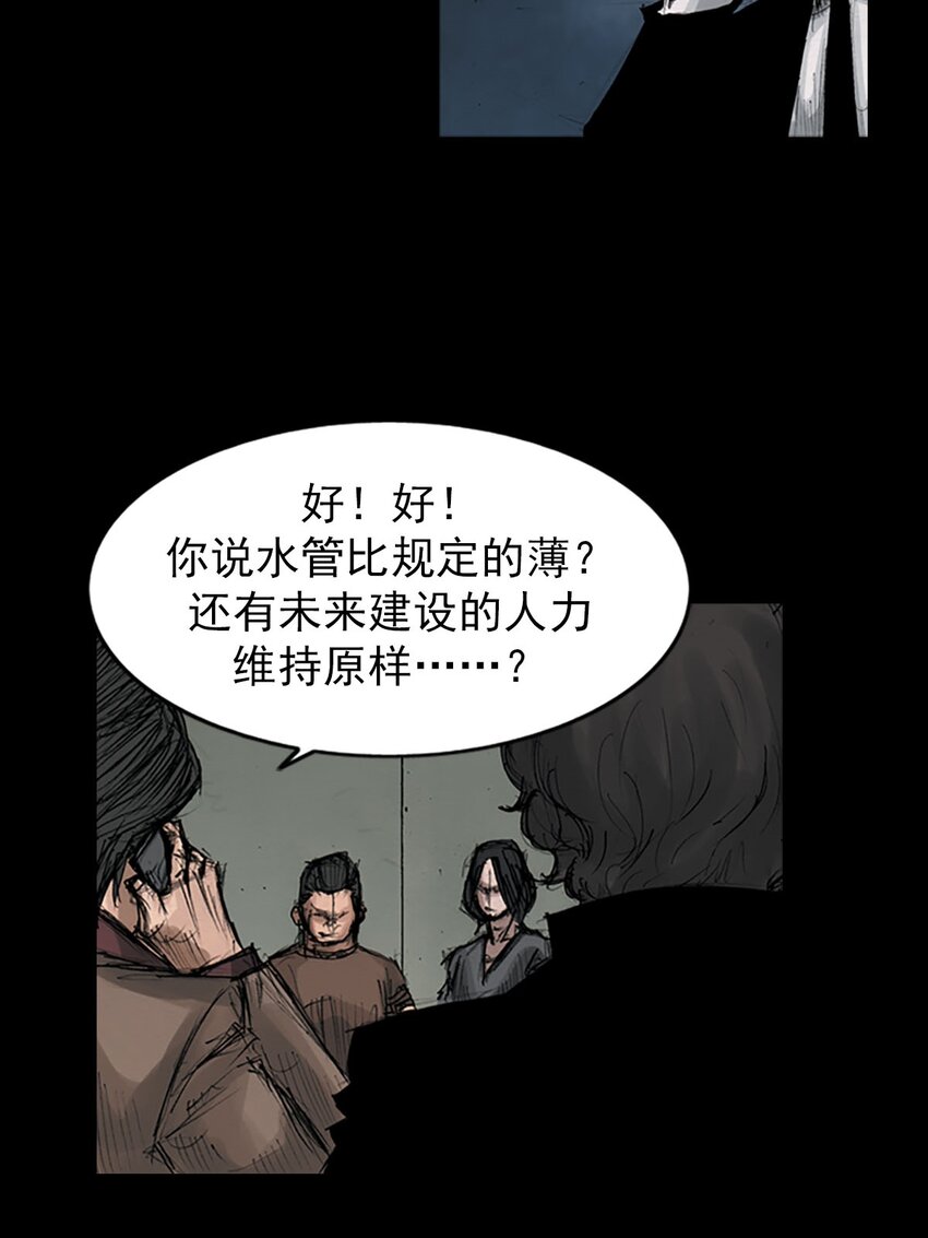🍱胜券在握 第128话 上 第12页