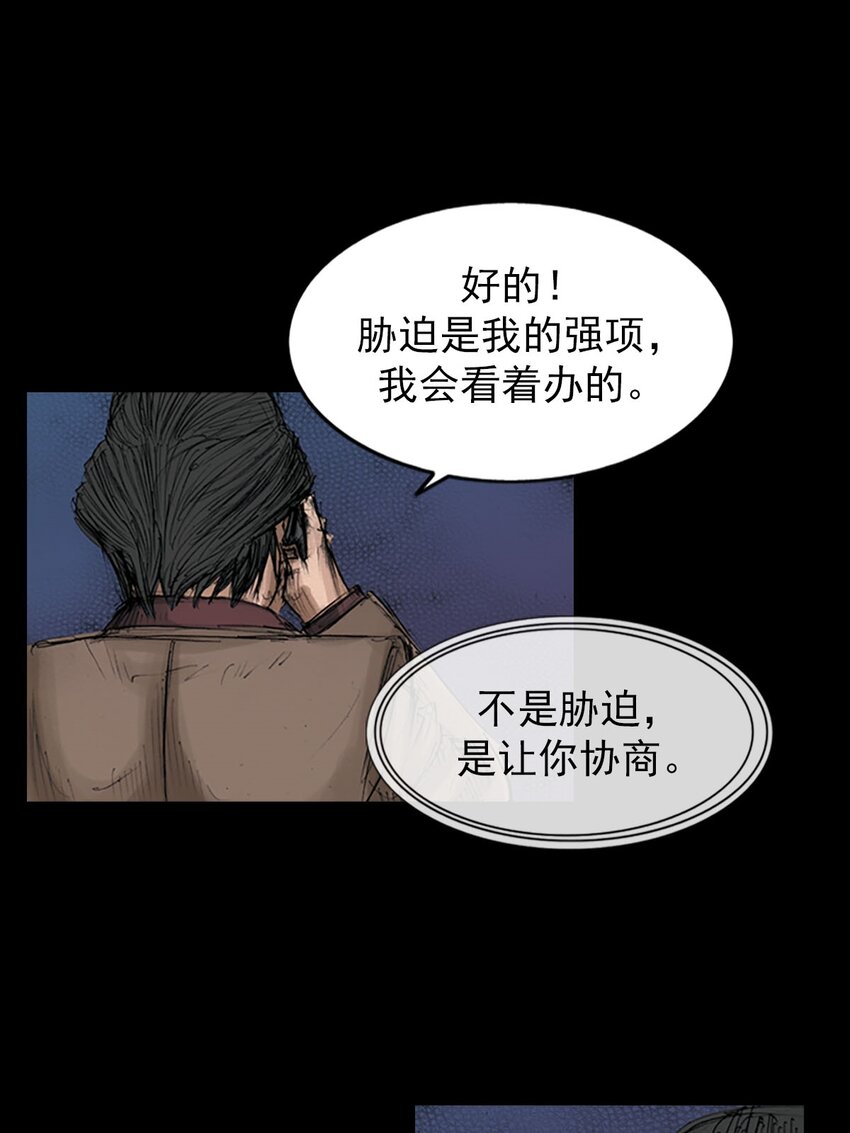 🍱胜券在握 第128话 上 第13页
