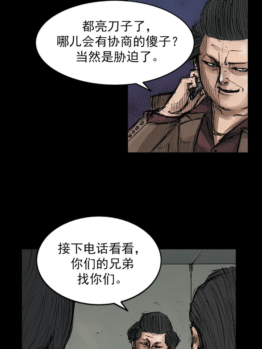 🍱胜券在握 第128话 上 第14页