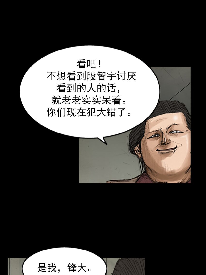 🍱胜券在握 第128话 上 第16页