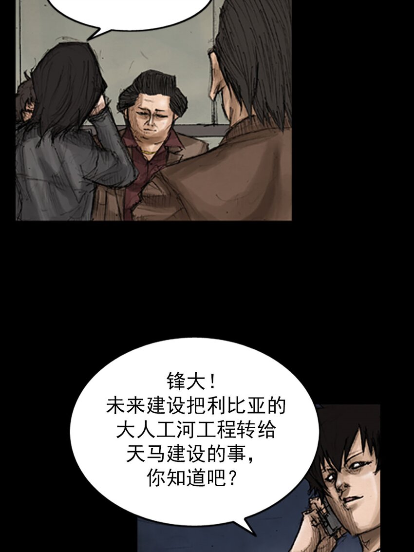 🍱胜券在握 第128话 上 第17页