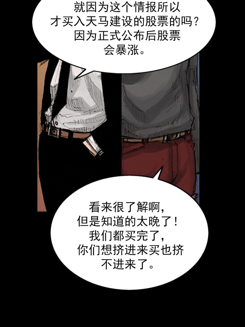 🍱胜券在握 第128话 上 第19页