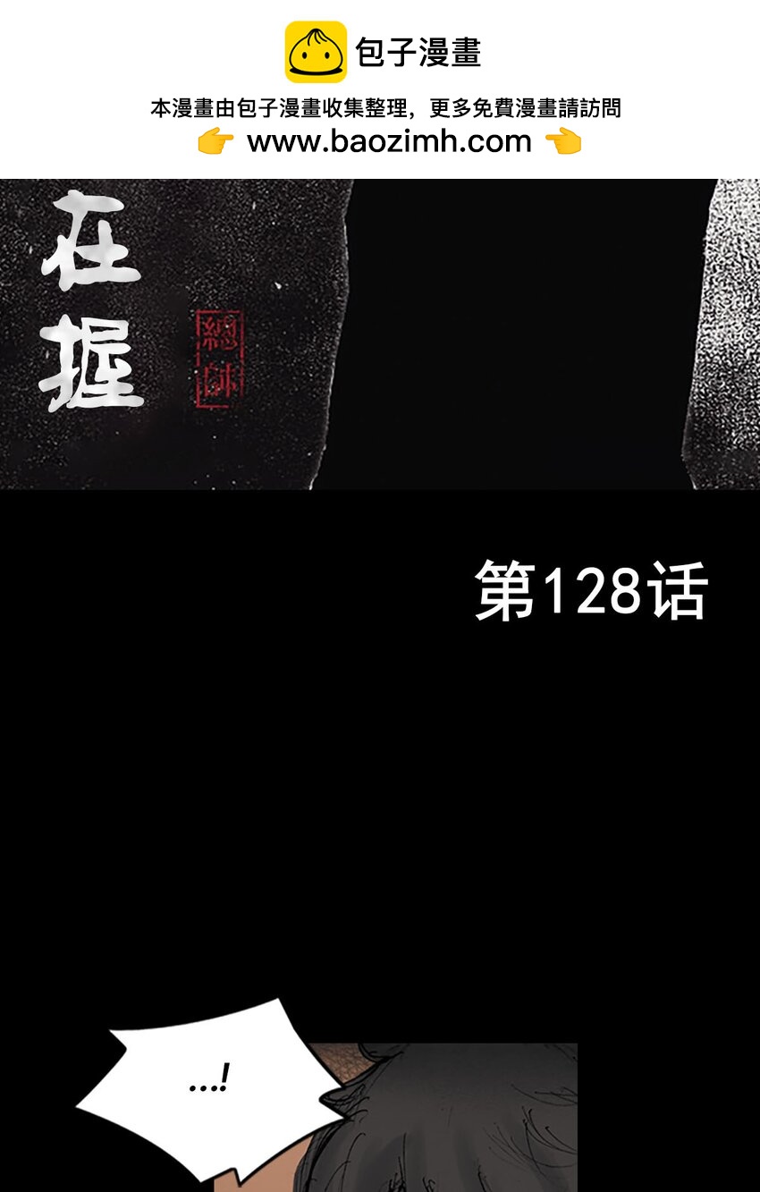 🍱胜券在握 第128话 上 第2页