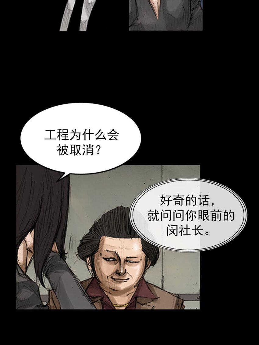 🍱胜券在握 第128话 上 第21页