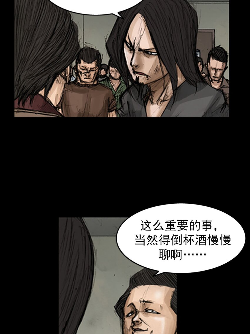 🍱胜券在握 第128话 上 第23页