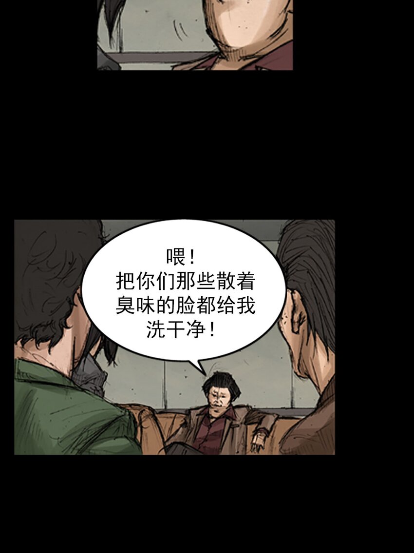 🍱胜券在握 第128话 上 第24页