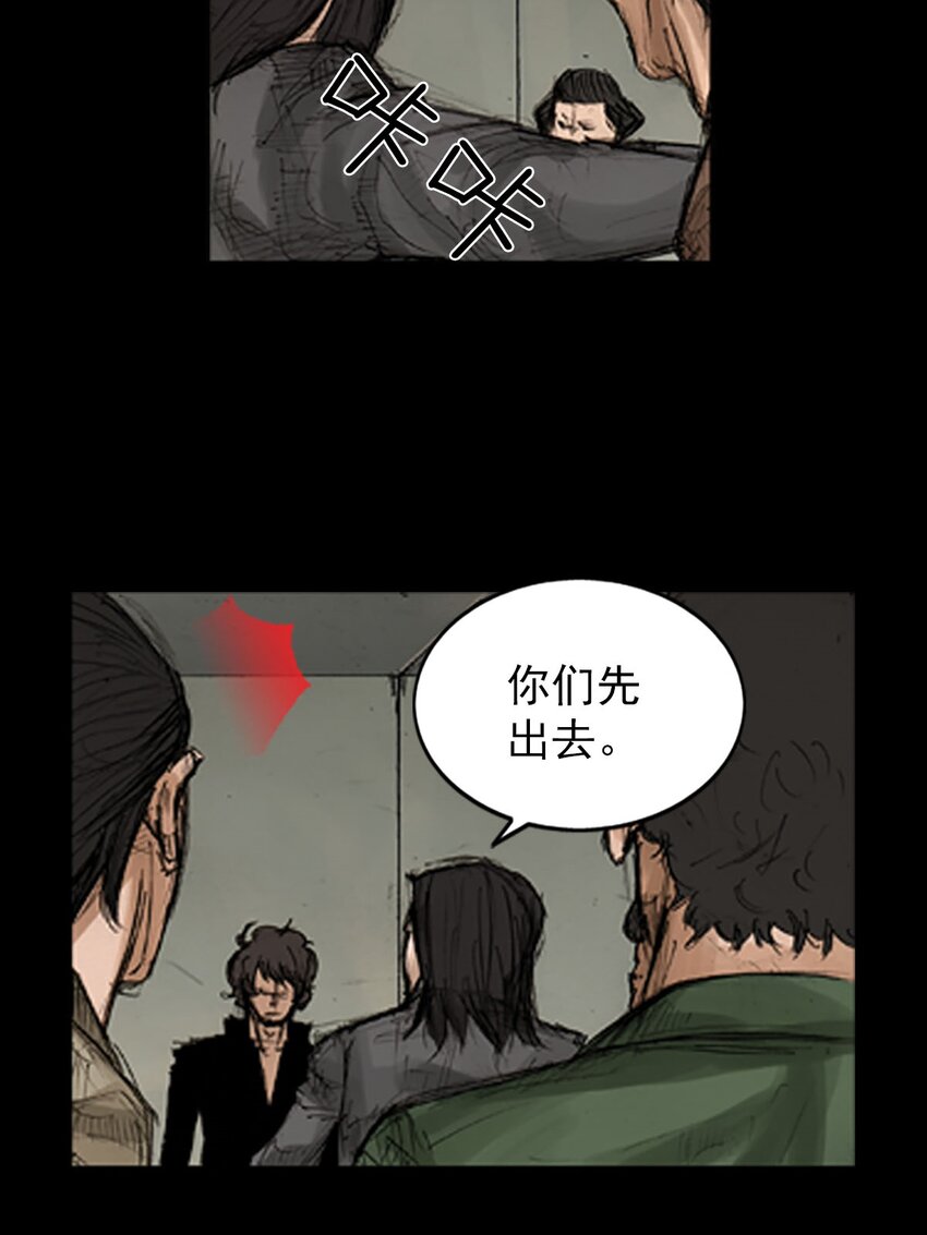 🍱胜券在握 第128话 上 第26页