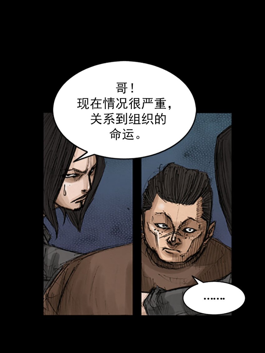 🍱胜券在握 第128话 上 第28页