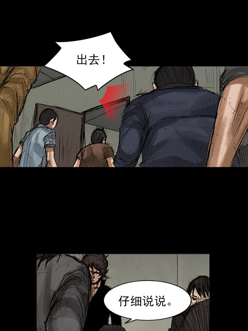 🍱胜券在握 第128话 上 第29页