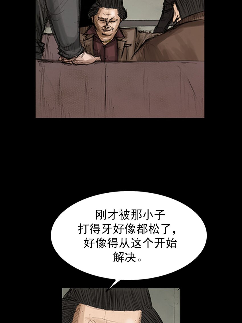 🍱胜券在握 第128话 上 第30页