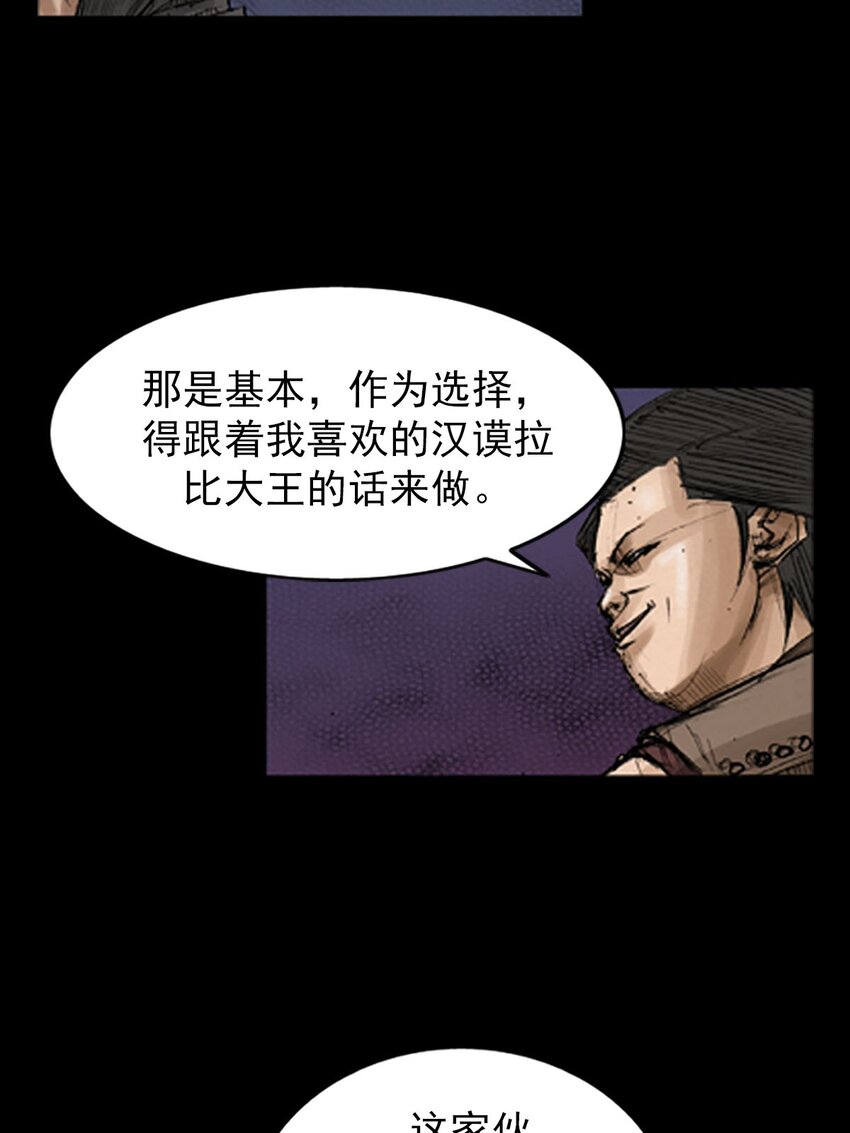 🍱胜券在握 第128话 上 第32页