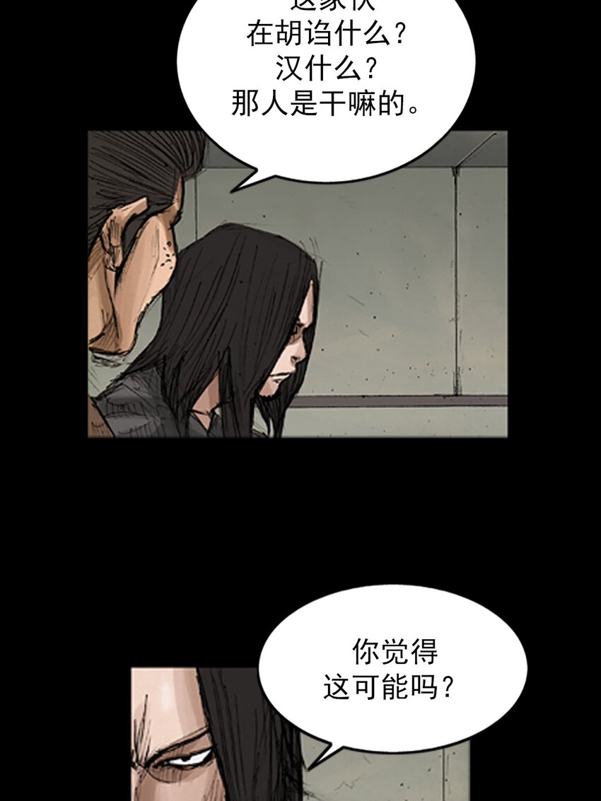 🍱胜券在握 第128话 上 第33页