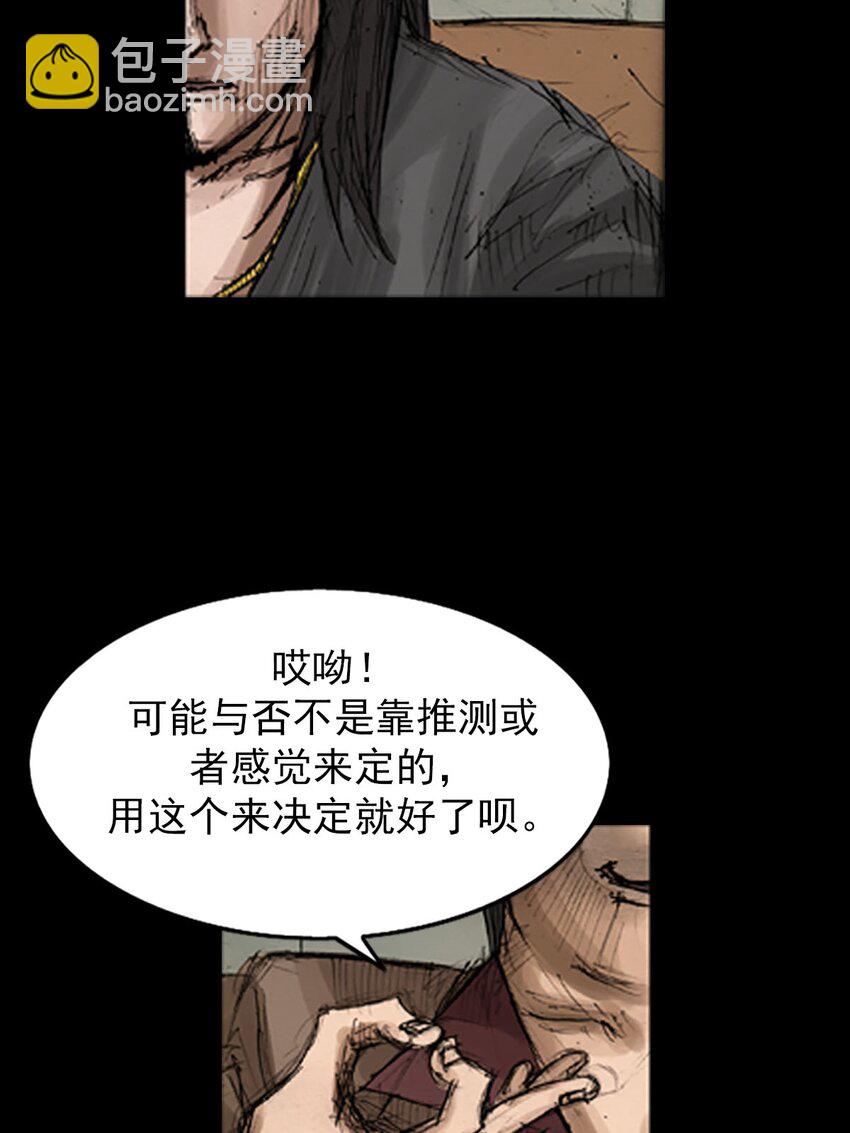 🍱胜券在握 第128话 上 第34页