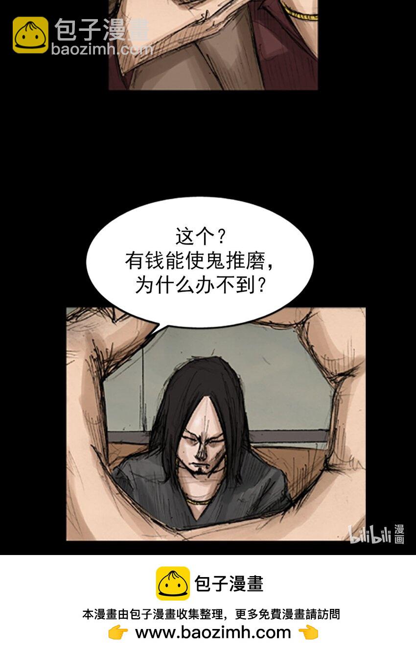 🍱胜券在握 第128话 上 第35页