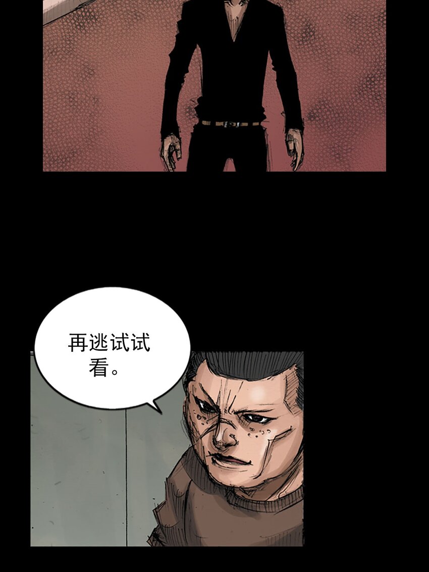 🍱胜券在握 第128话 上 第4页