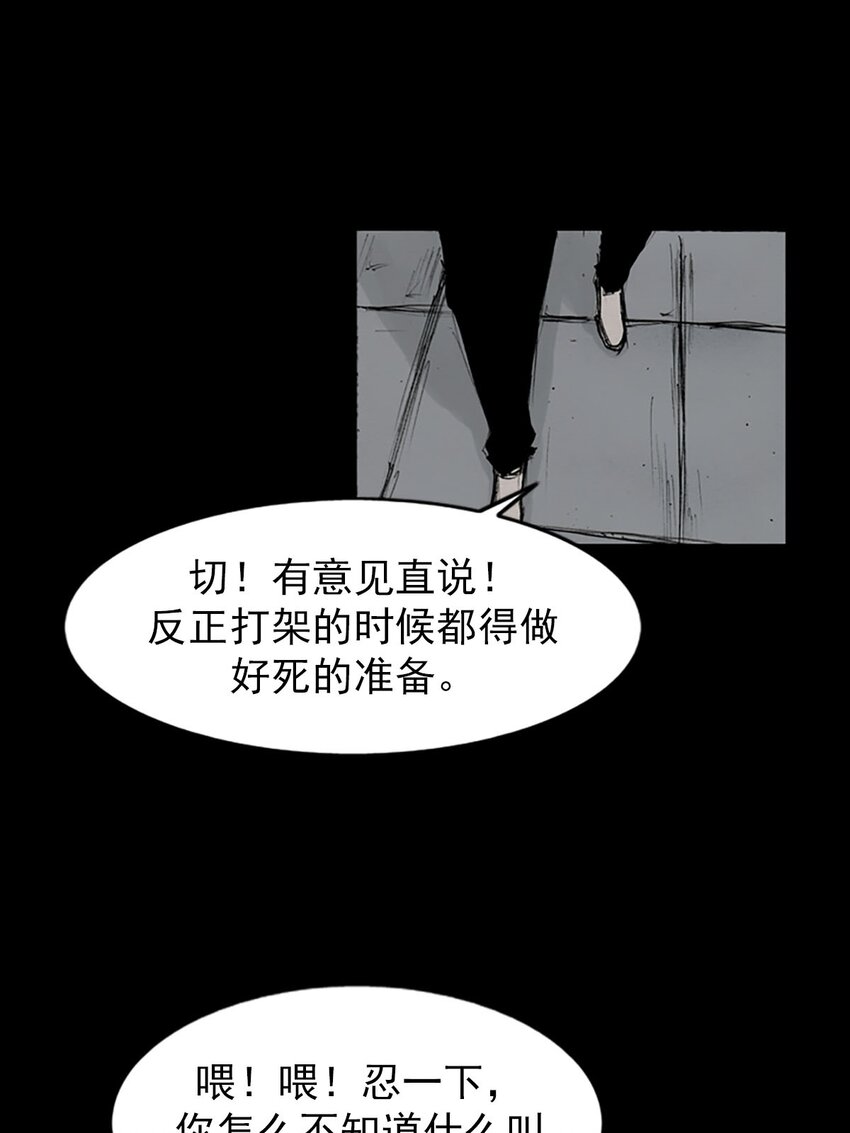 🍱胜券在握 第128话 上 第5页