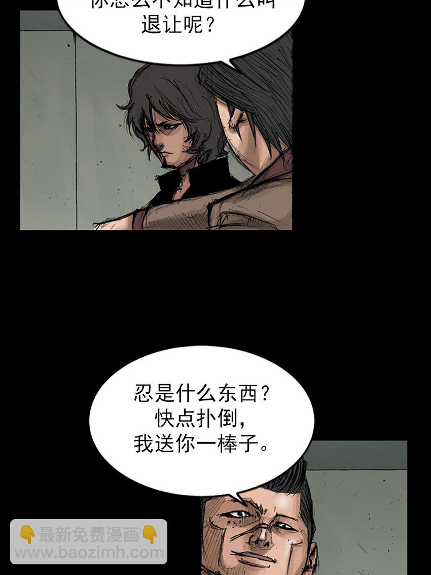 🍱胜券在握 第128话 上 第6页