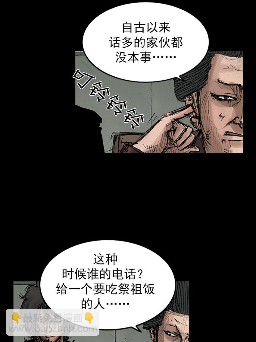 🍱胜券在握 第128话 上 第9页