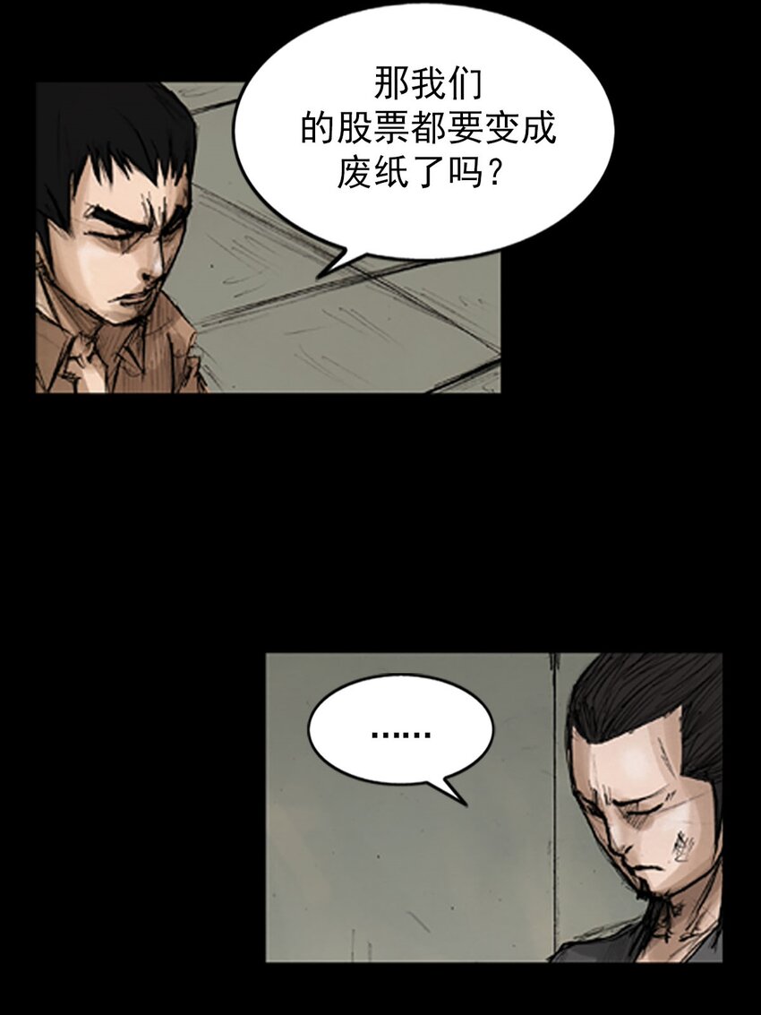 🍱胜券在握 第130话 上 第11页
