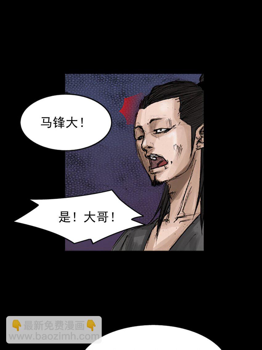 🍱胜券在握 第130话 上 第12页