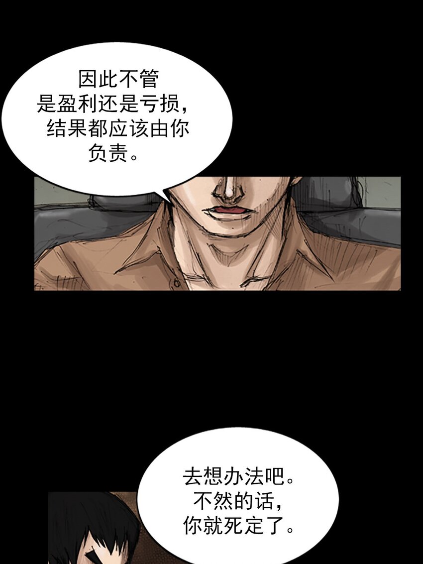 🍱胜券在握 第130话 上 第14页