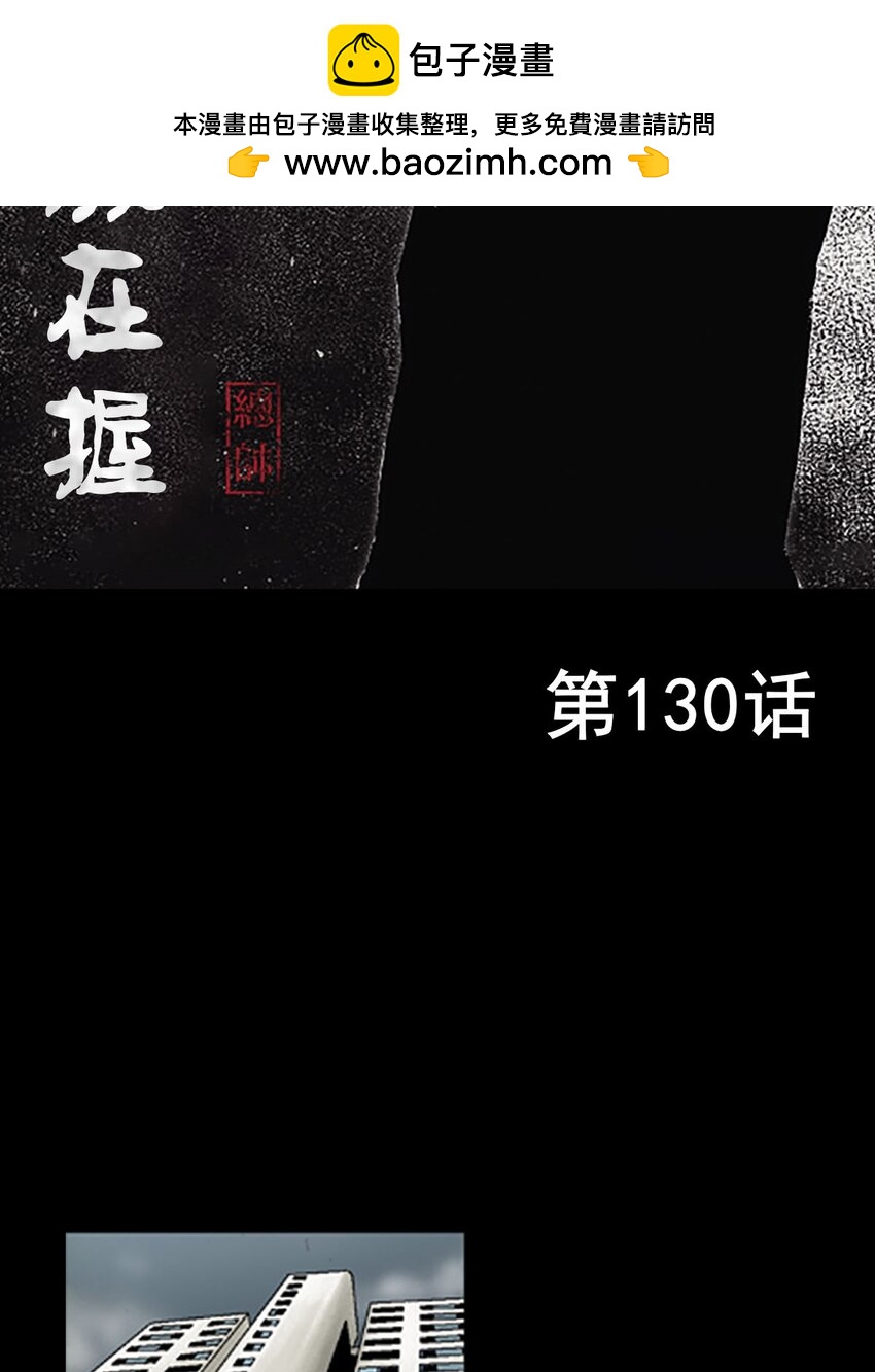 🍱胜券在握 第130话 上 第2页