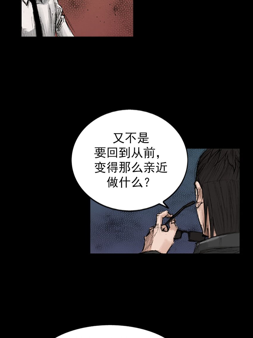 🍱胜券在握 第130话 上 第21页