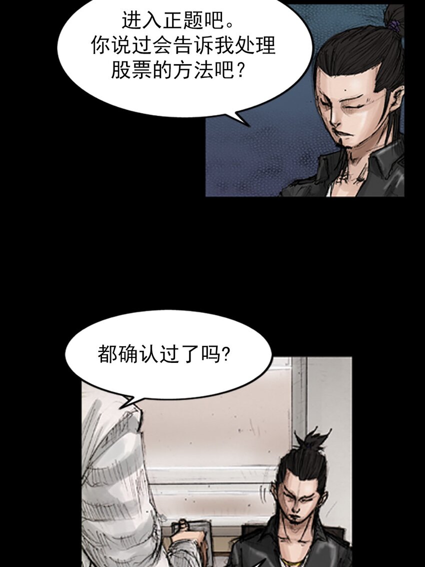 🍱胜券在握 第130话 上 第22页