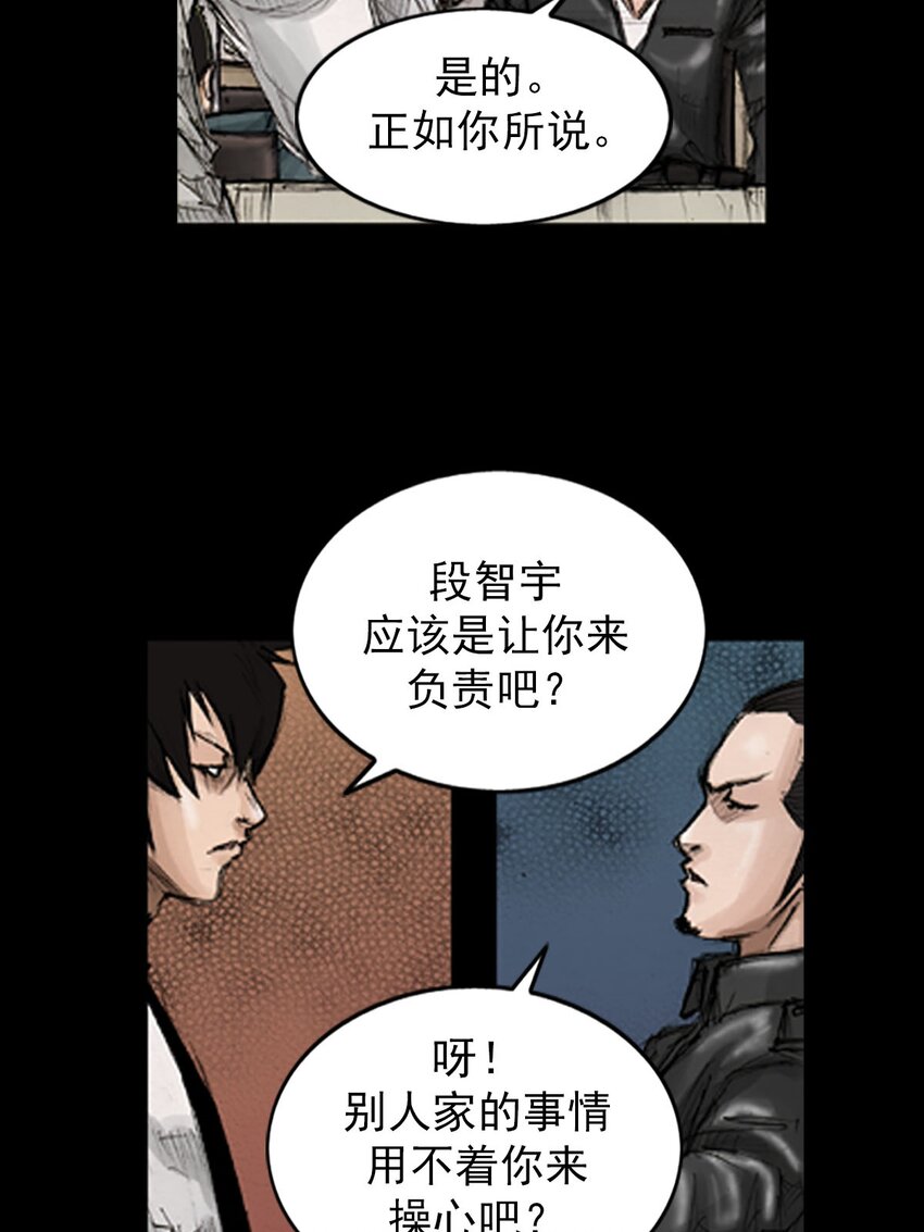 🍱胜券在握 第130话 上 第23页