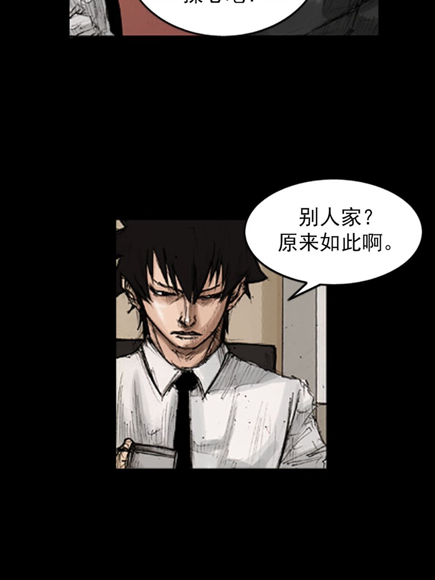 🍱胜券在握 第130话 上 第24页