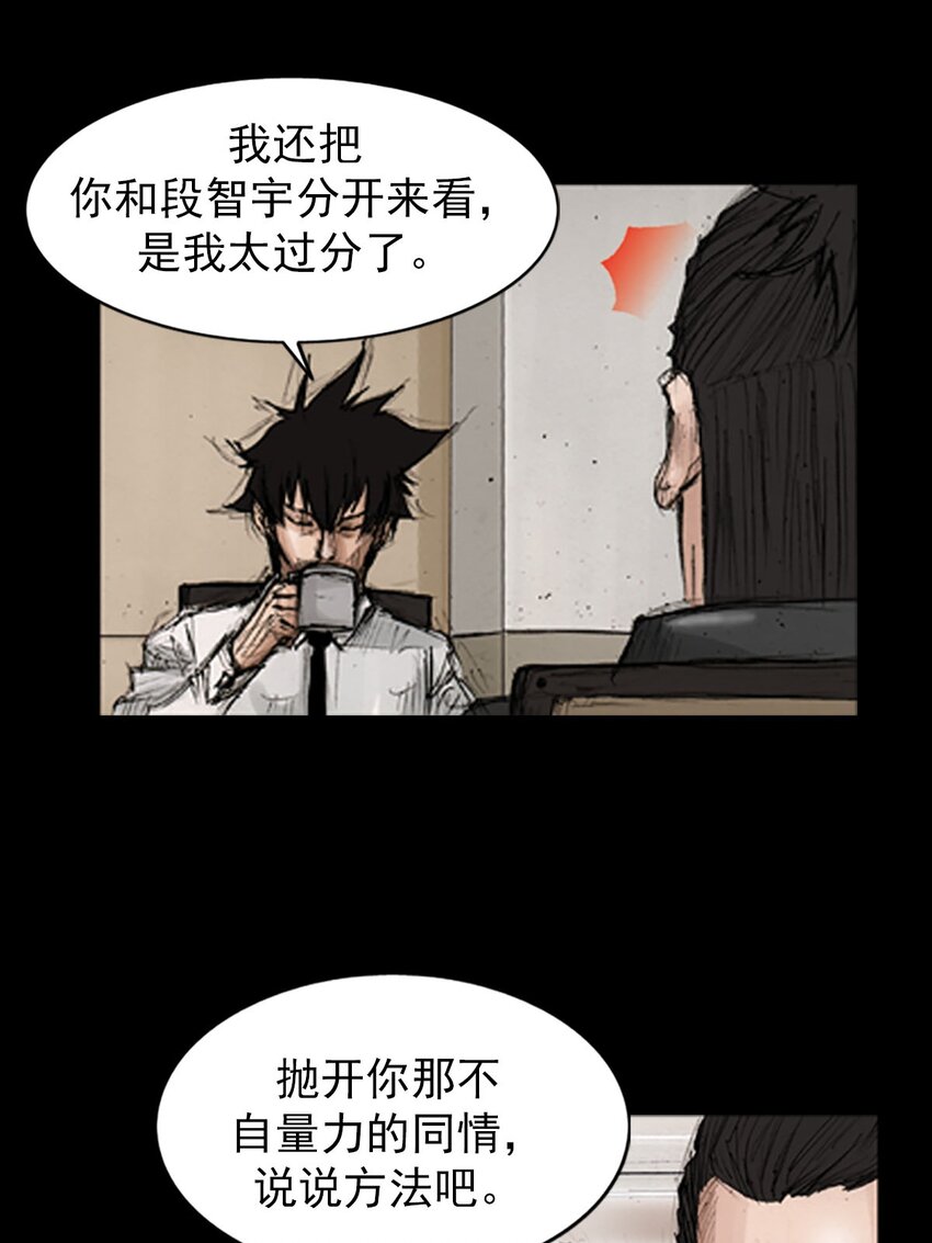 🍱胜券在握 第130话 上 第25页